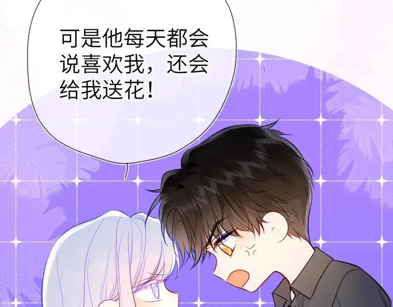 星辰于我漫画全集免费看漫画,第154话 爱与欲望，纠缠不清47图