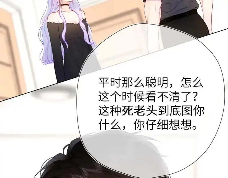 星辰于我漫画全集免费看漫画,第154话 爱与欲望，纠缠不清33图