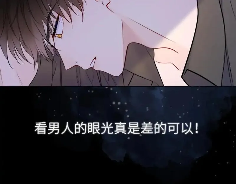 星辰于我漫画全集免费看漫画,第154话 爱与欲望，纠缠不清60图