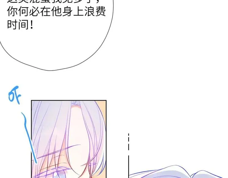 星辰于我漫画在线免费观看漫画,第154话 爱与欲望，纠缠不清35图