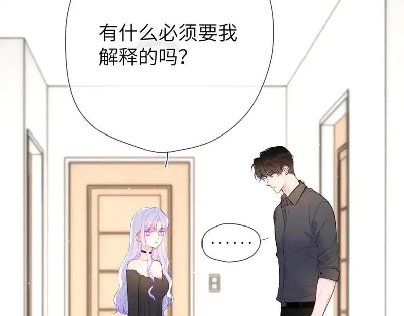 星辰于我漫画全集免费看漫画,第154话 爱与欲望，纠缠不清16图