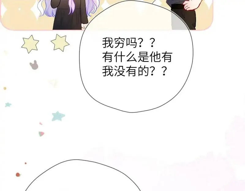 星辰于我漫画全集免费看漫画,第154话 爱与欲望，纠缠不清46图