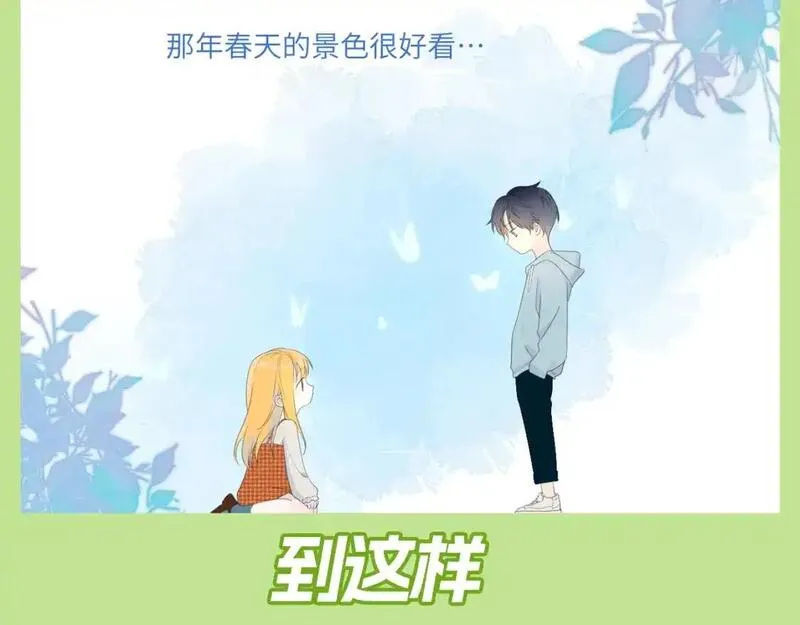 星辰于我漫画免费阅读在线下拉式漫画,第80期 整活企划：青梅竹马天下第一！6图