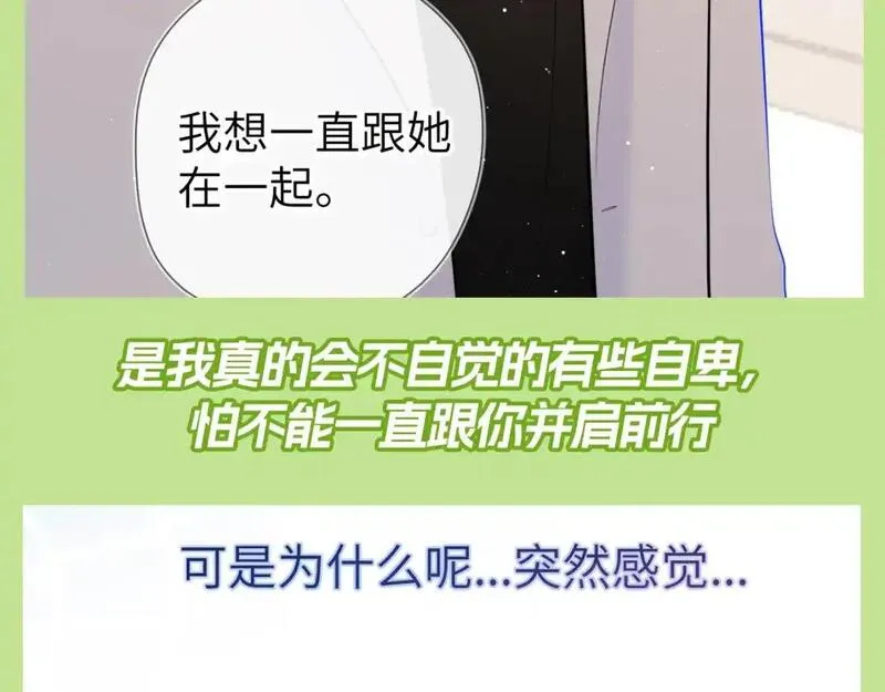 星辰于我漫画免费阅读在线下拉式漫画,第80期 整活企划：青梅竹马天下第一！12图