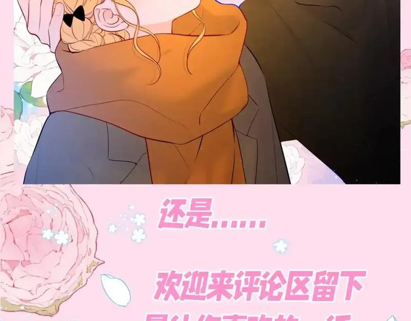 星辰于我免费漫画,第81期 整活企划：这几话是我的传家宝！12图