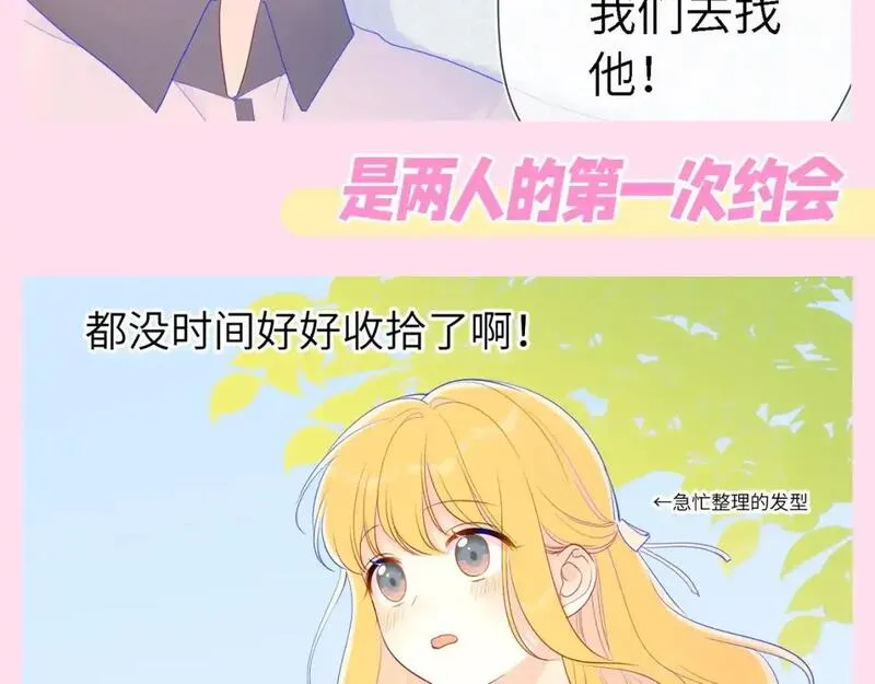 星辰于我实体书漫画,第81期 整活企划：这几话是我的传家宝！9图