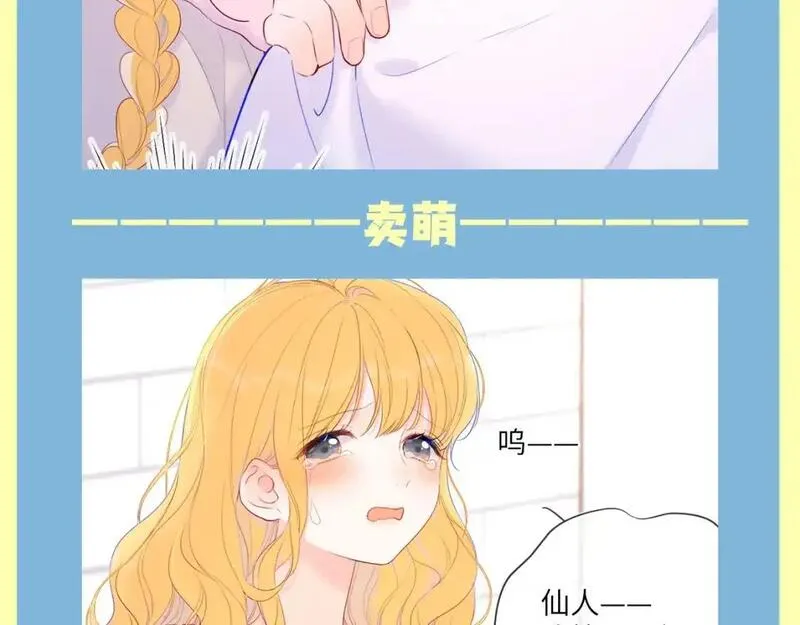 星辰于我动漫全集免费漫画,第83期 整活企划：醉酒也能醉出夫妻相5图