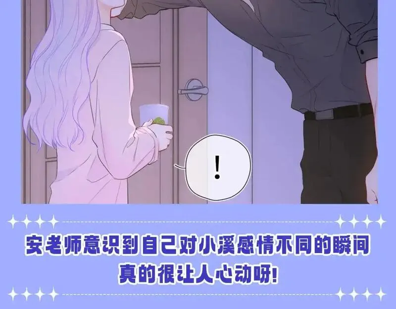 星辰于我成人篇漫画,第85期 整活企划：那一刻，我发现我无法自拔3图