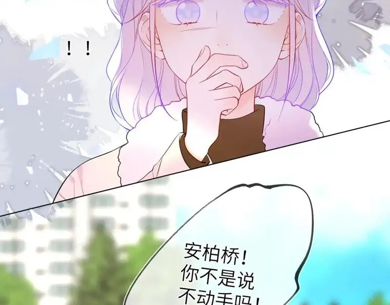 星辰于我免费漫画免费观看漫画,第155话 愿意被你骗61图