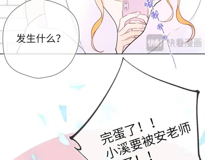 星辰于我漫画免费下拉式漫画免费观看漫画,第155话 愿意被你骗23图