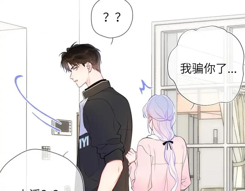 星辰于我吻戏合集漫画,第155话 愿意被你骗85图