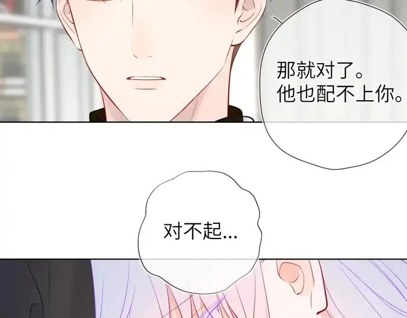 星辰于我漫画免费下拉式漫画免费观看漫画,第155话 愿意被你骗83图