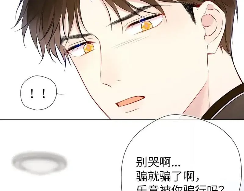 星辰于我吻戏合集漫画,第155话 愿意被你骗87图