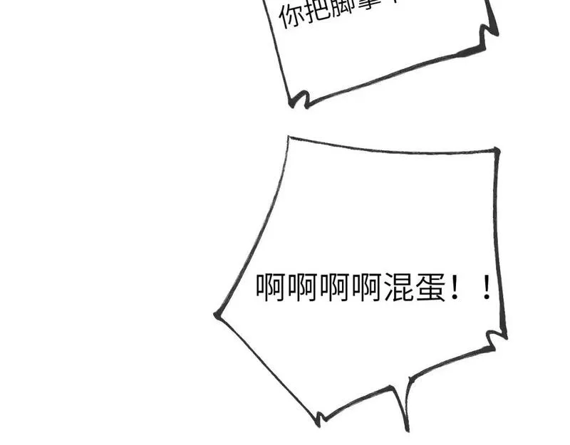 星辰于我漫画免费下拉式漫画免费观看漫画,第155话 愿意被你骗66图