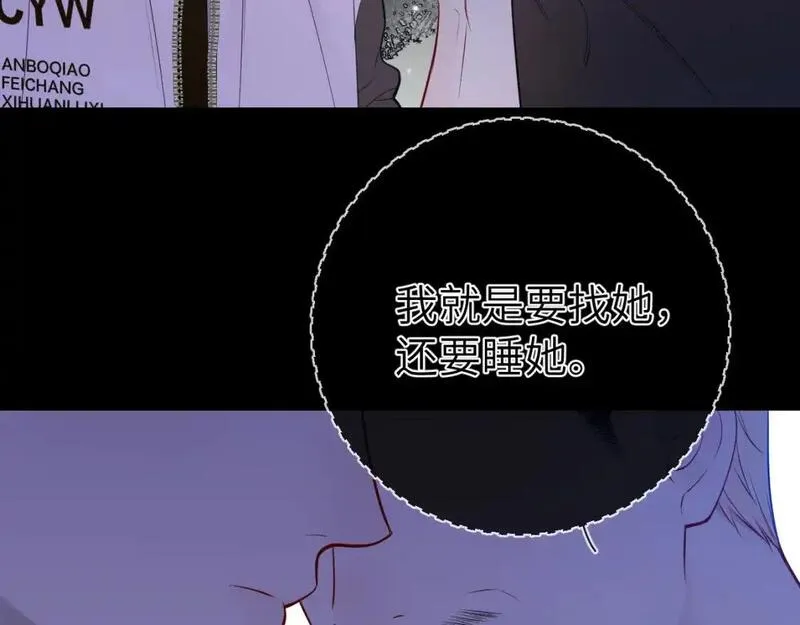 星辰于我吻戏合集漫画,第155话 愿意被你骗53图