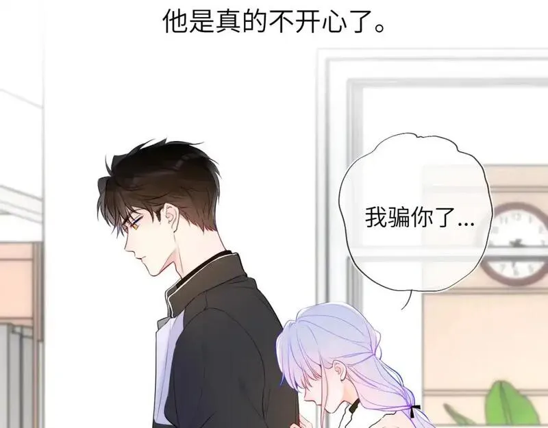 星辰于我漫画全文免费阅读漫画,第155话 愿意被你骗81图