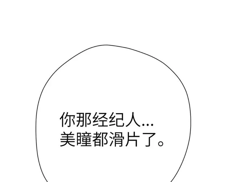 星辰于我漫画全文免费阅读漫画,第155话 愿意被你骗93图