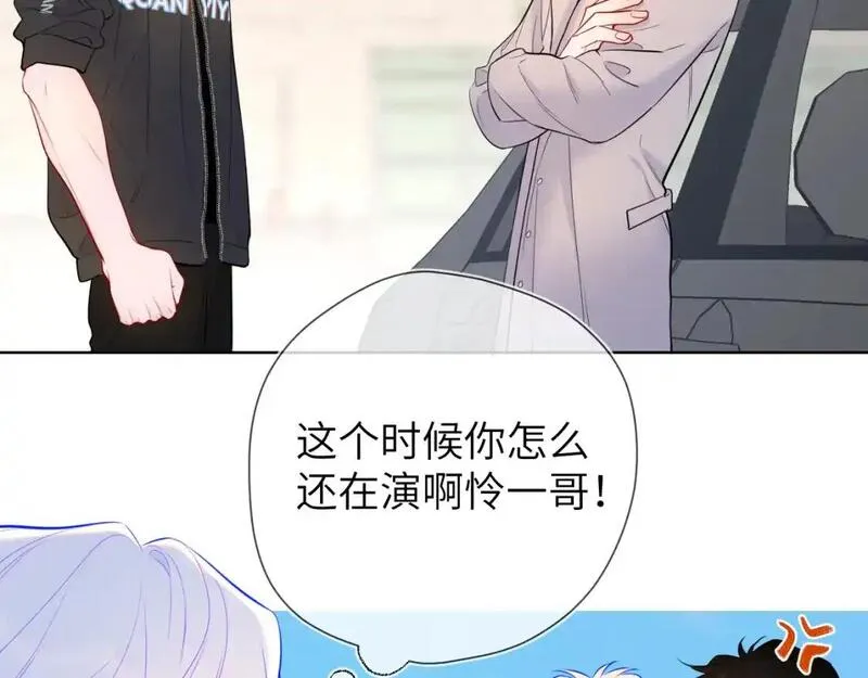 星辰于我漫画全文免费阅读漫画,第155话 愿意被你骗39图