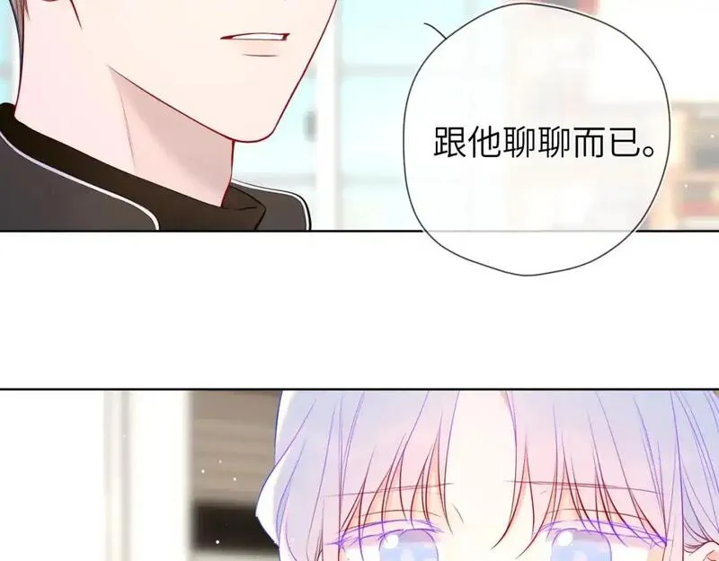 星辰于我漫画全文免费阅读漫画,第155话 愿意被你骗9图