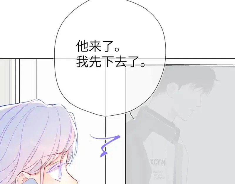 星辰于我免费漫画免费观看漫画,第155话 愿意被你骗18图