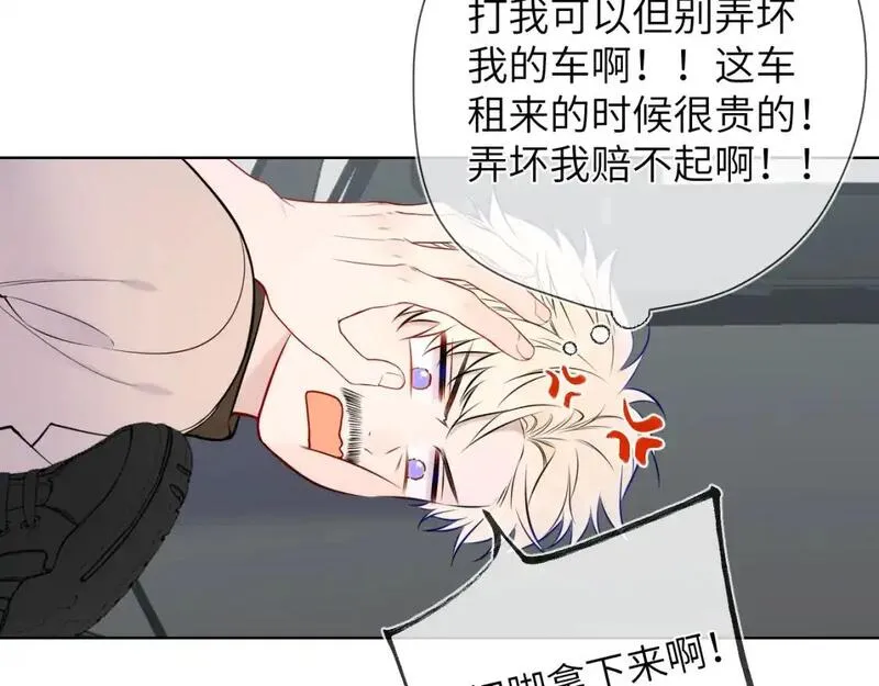 星辰于我免费漫画免费观看漫画,第155话 愿意被你骗65图