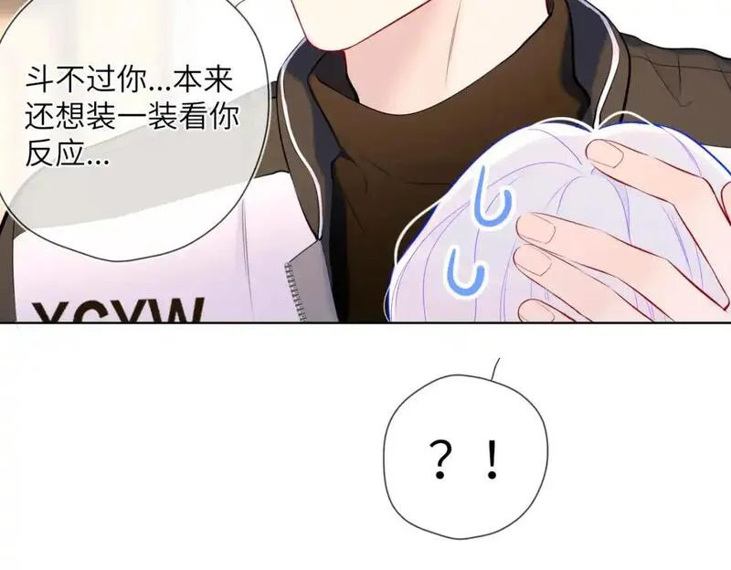 星辰于我吻戏合集漫画,第155话 愿意被你骗92图