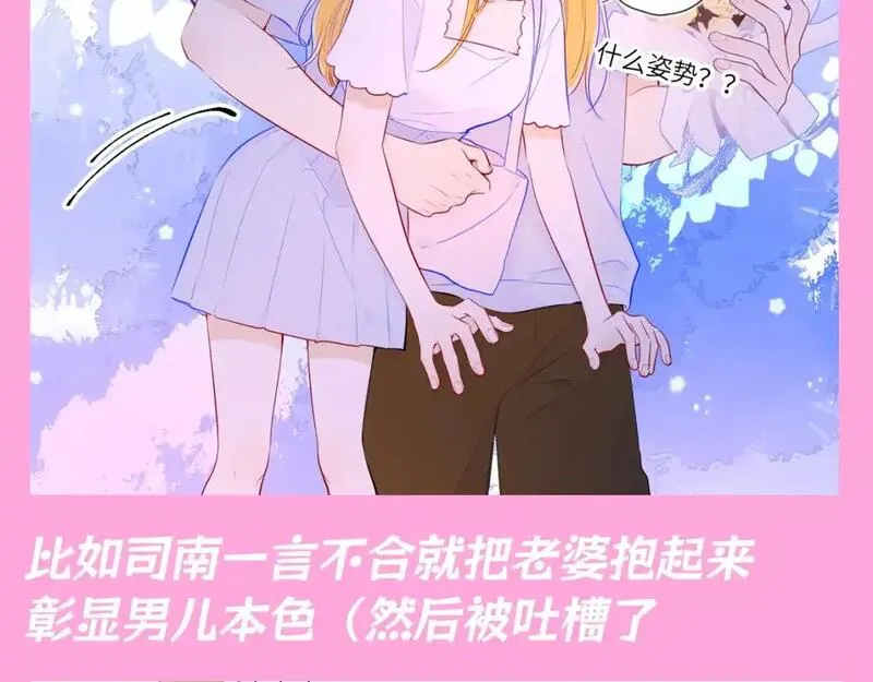 星辰于我漫画,第87期 整活企划：健身是男人最好的医美！4图