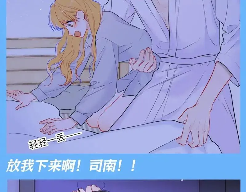 星辰于我动漫免费观看漫画,第88期 整活企划：男朋友太爱把我拎起来怎么办！8图