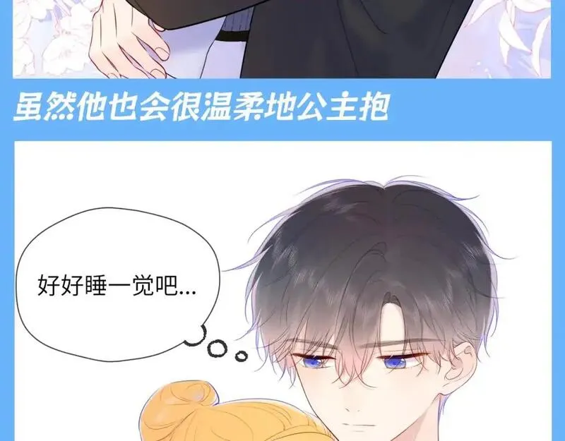 星辰于我高甜片段漫画,第88期 整活企划：男朋友太爱把我拎起来怎么办！5图