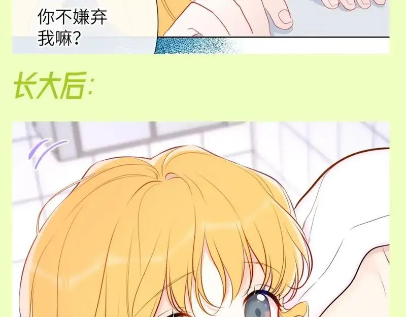 星辰于我全集漫画漫画,第93期 整活企划：星星一撒娇，司南魂会飘~5图