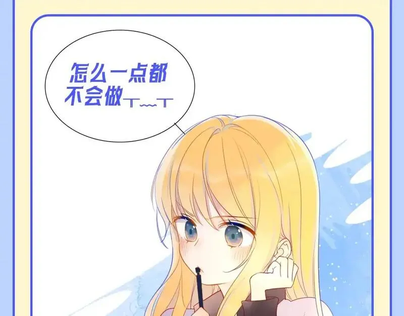 星辰于我头像漫画,第95期 特别企划：星星梦到高中考前的一天了！13图