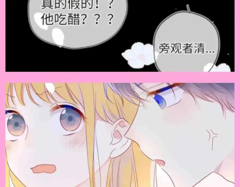 星辰于我漫画免费阅读在线下拉式漫画,第96期 整活企划：打翻司南醋坛子盘点12图