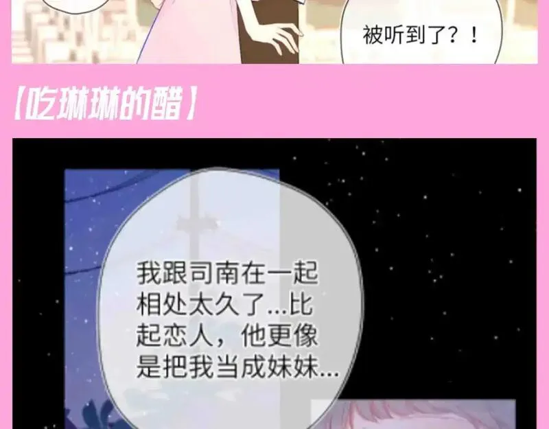 星辰于我漫画在线免费观看漫画,第96期 整活企划：打翻司南醋坛子盘点9图