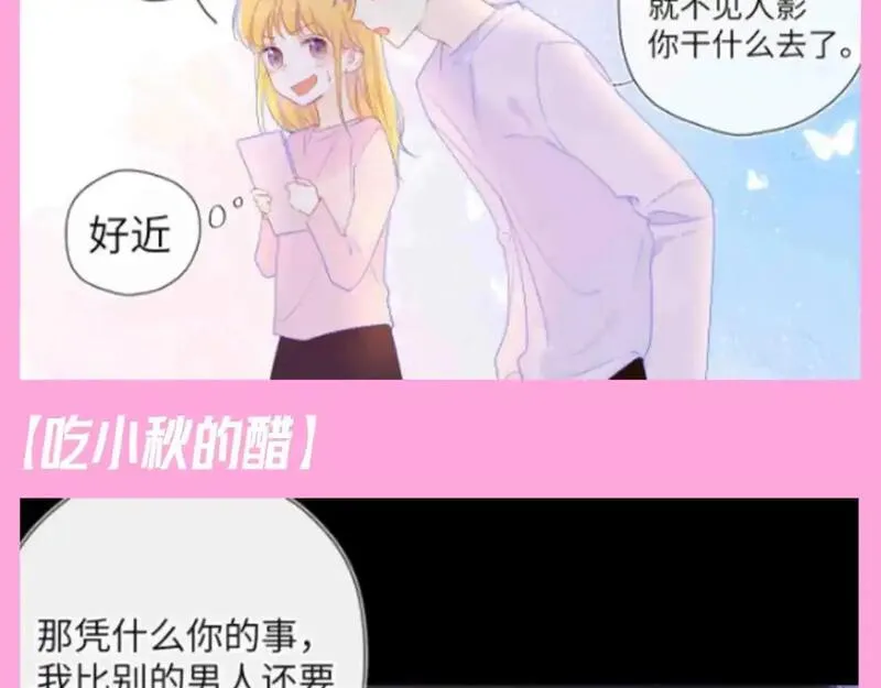 星辰于我漫画免费阅读在线下拉式漫画,第96期 整活企划：打翻司南醋坛子盘点14图