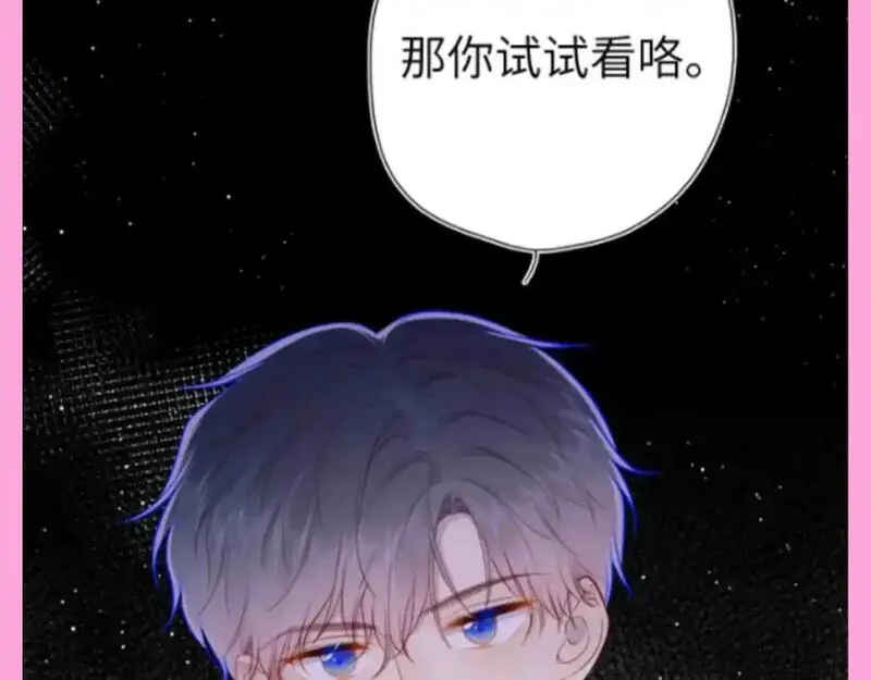 星辰于我漫画免费阅读在线下拉式漫画,第96期 整活企划：打翻司南醋坛子盘点21图