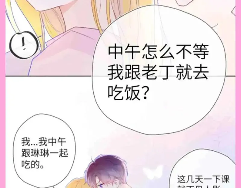 星辰于我漫画免费阅读在线下拉式漫画,第96期 整活企划：打翻司南醋坛子盘点13图