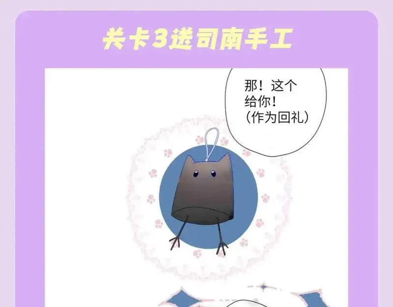 星辰于我漫画免费下拉式观看漫画,第97期 粉丝福利：假如《星辰于我》是款游戏7图