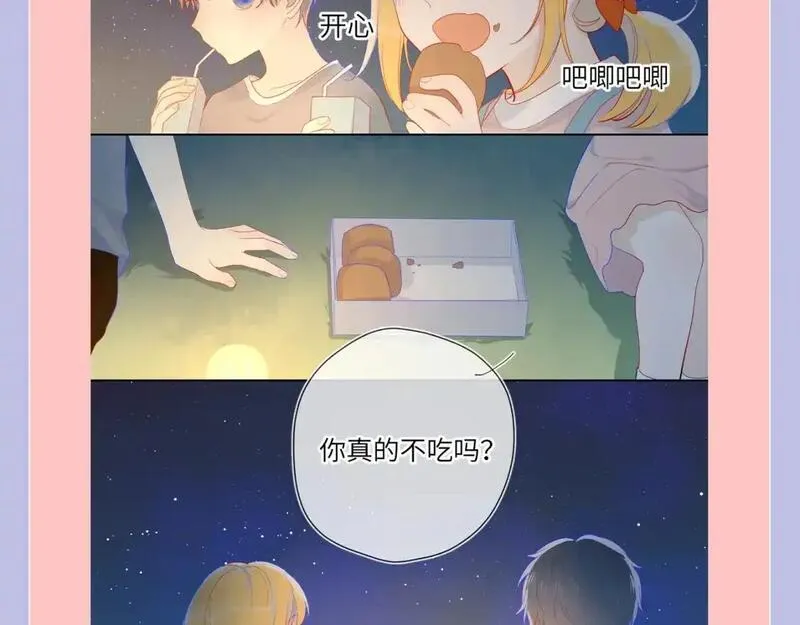 星辰于我小说全文免费阅读漫画,第98期 特别企划：假如《星辰于我》是一款游戏（星星篇）7图