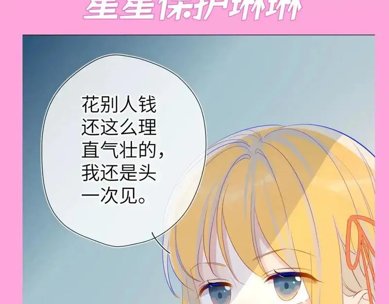 星辰于我成人篇漫画,第99期 整活企划：星星篇可是有锋芒的！3图