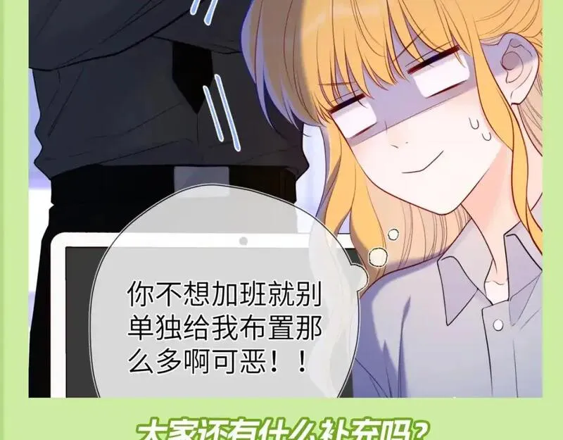 星辰于我免费看漫画漫画,第100期 整活企划：角色初印象现印象21图