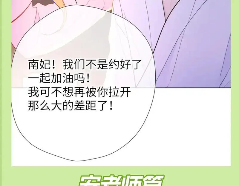 星辰于我最新一集漫画,第100期 整活企划：角色初印象现印象16图