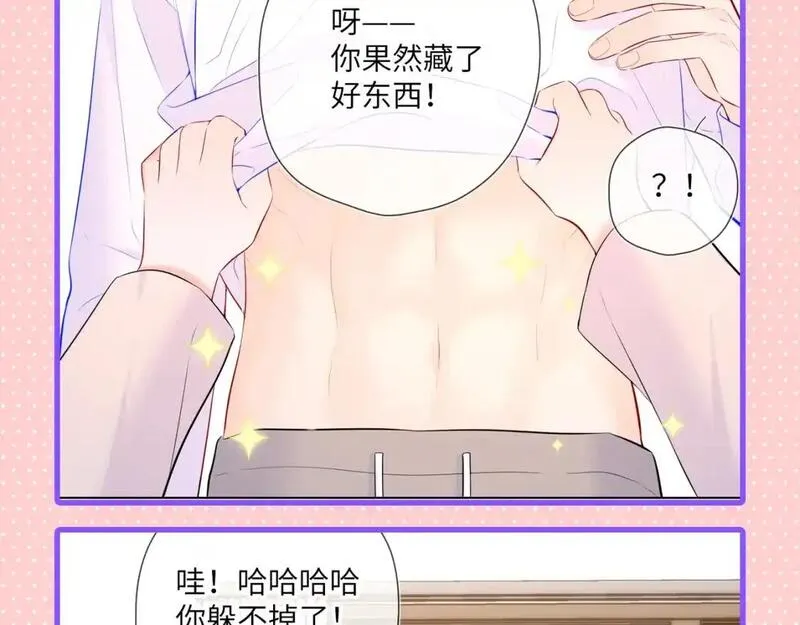 星辰于我实体书漫画,第101期 搞点事：&ldquo;腹肌仙人&ldquo;和&ldquo;小色鬼&rdquo;15图