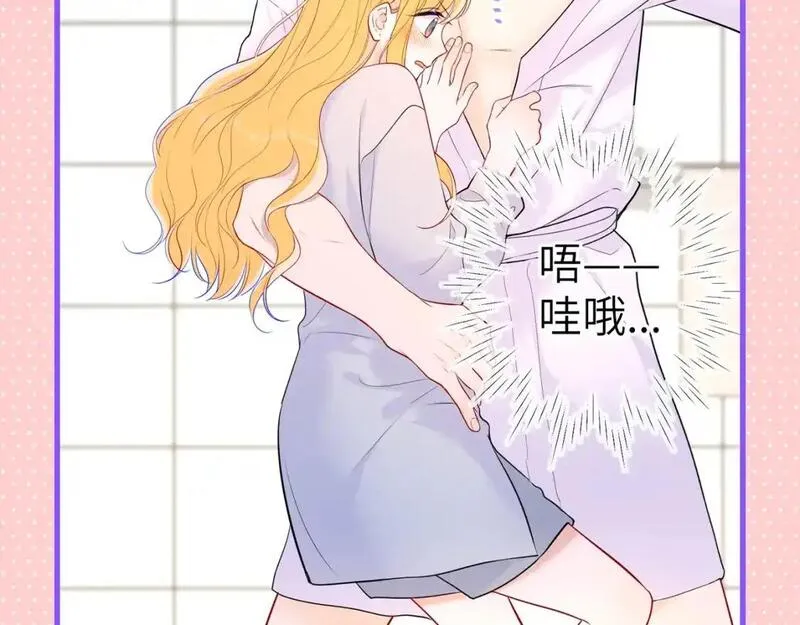 星辰于我实体书漫画,第101期 搞点事：&ldquo;腹肌仙人&ldquo;和&ldquo;小色鬼&rdquo;18图