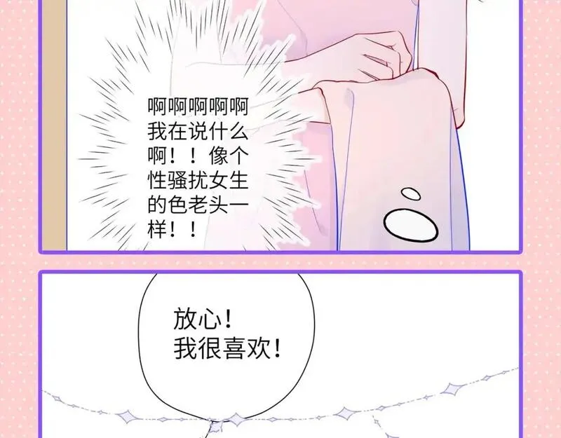 星辰于我全集免费阅读下拉式漫画,第101期 搞点事：&ldquo;腹肌仙人&ldquo;和&ldquo;小色鬼&rdquo;5图