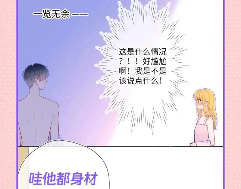 星辰于我实体书漫画,第101期 搞点事：&ldquo;腹肌仙人&ldquo;和&ldquo;小色鬼&rdquo;3图