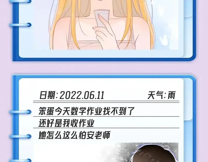 星辰于我实体书漫画,第102期 特别企划：司南日记里的星星是怎样的？7图