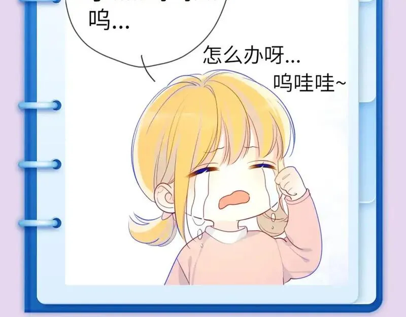 星辰于我免费漫画下拉式酷漫屋漫画,第102期 特别企划：司南日记里的星星是怎样的？5图