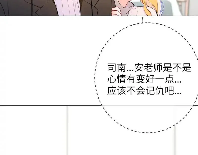 星辰于我漫画免费下拉式漫画高清漫画,第157话 不可告人，东窗事发！29图