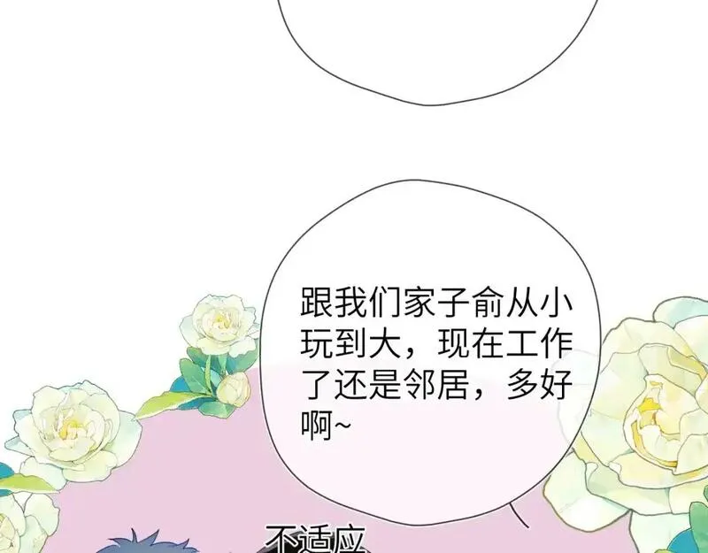 星辰于我漫画全集免费下拉式漫画,第157话 不可告人，东窗事发！11图