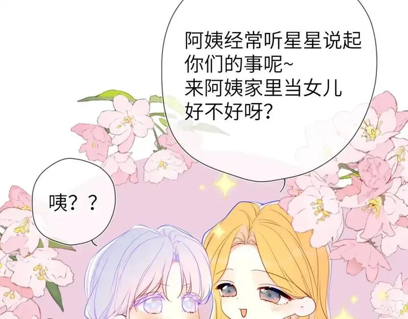 星辰于我漫画全集免费下拉式漫画,第157话 不可告人，东窗事发！24图